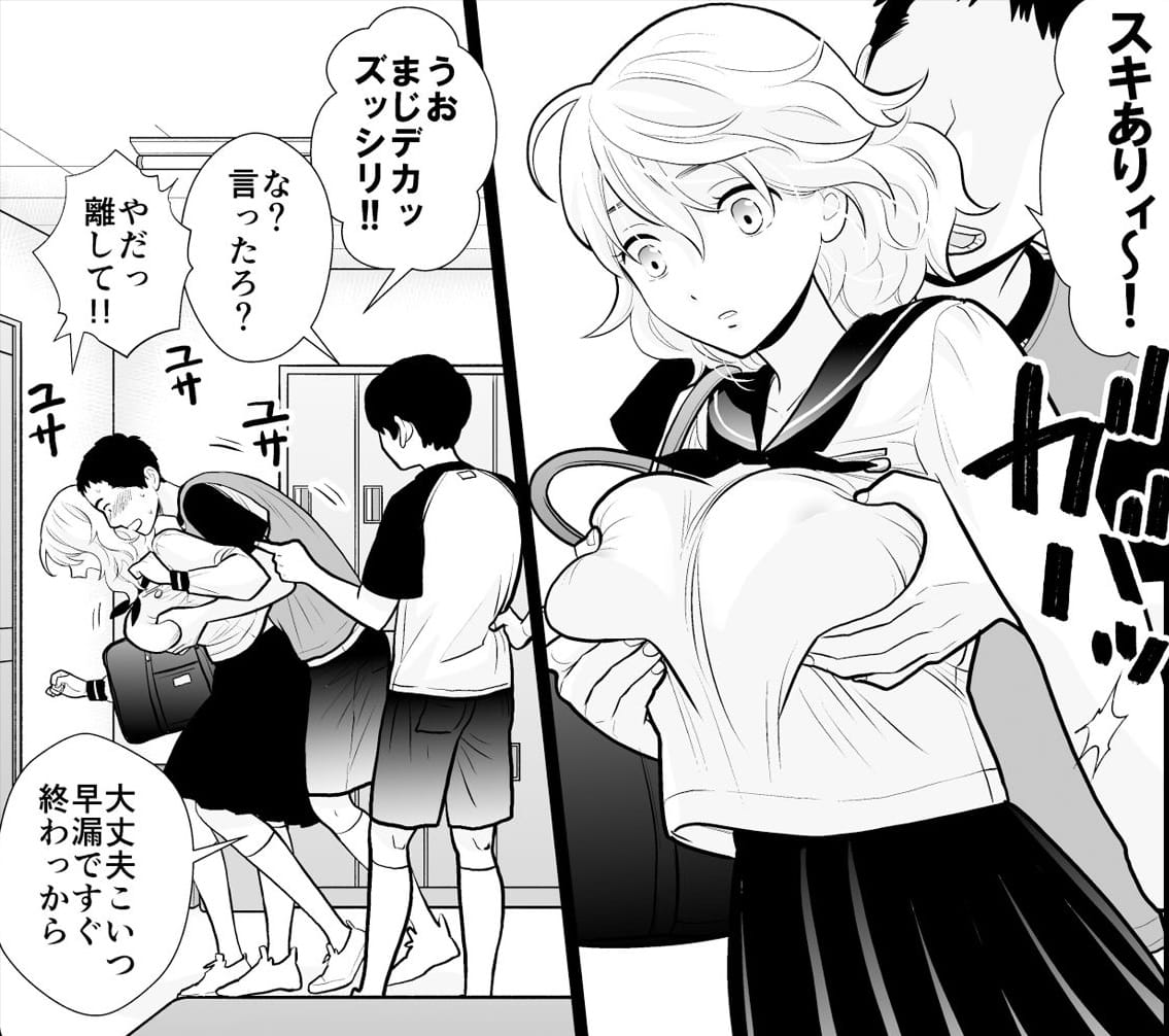 思い出したくないこと|FANZAエロ漫画　作中画像