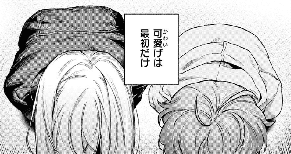スリーピース・バインド|FANZAエロ漫画　作中画像