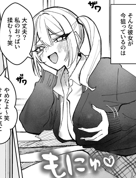 両片想いが実らないギャルさんはイラムラチクニーが止まらない！|FANZAエロ漫画　作中画像