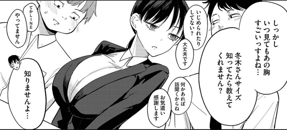 卵焼きがおいしい店|FANZA同人エロ漫画　作中画像