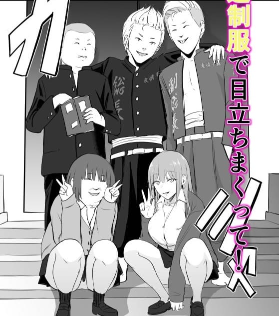 東海RE:ベンジーズ|FANZAエロ漫画　作中画像
