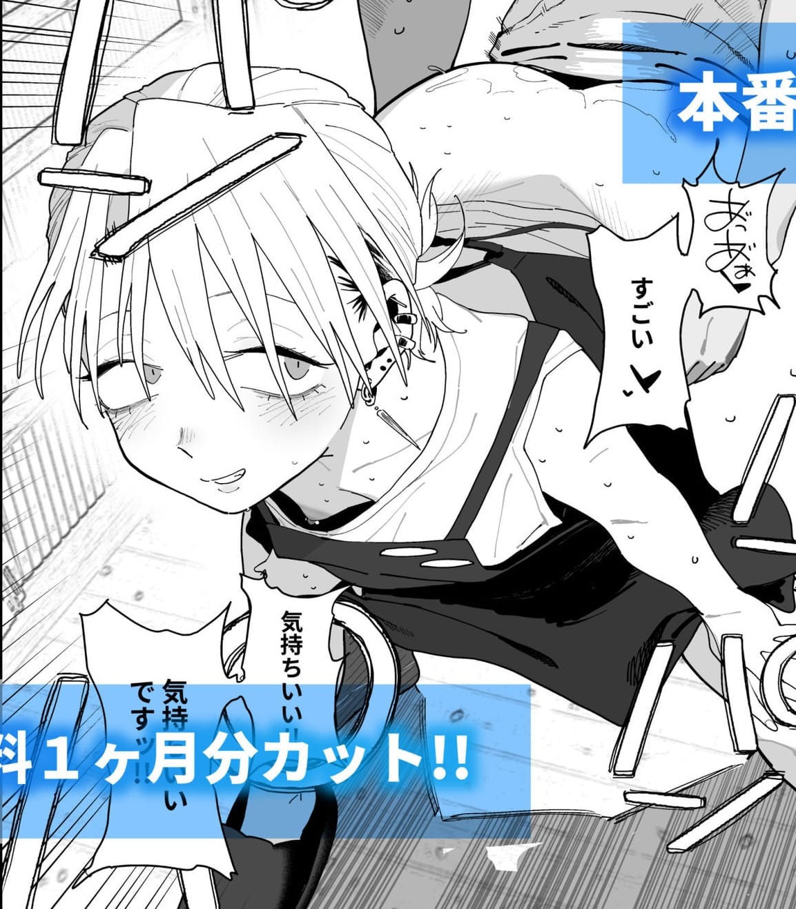 デカケツパワハラ店長に搾られたい！|FANZA同人エロ漫画　作中画像