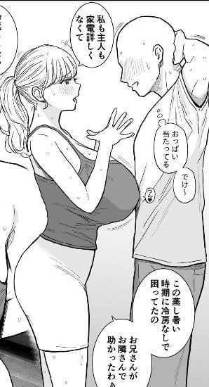 隣のデカ乳奥さんと中出しし放題のドスケベ不倫生活|FANZA同人エロ漫画作中画像