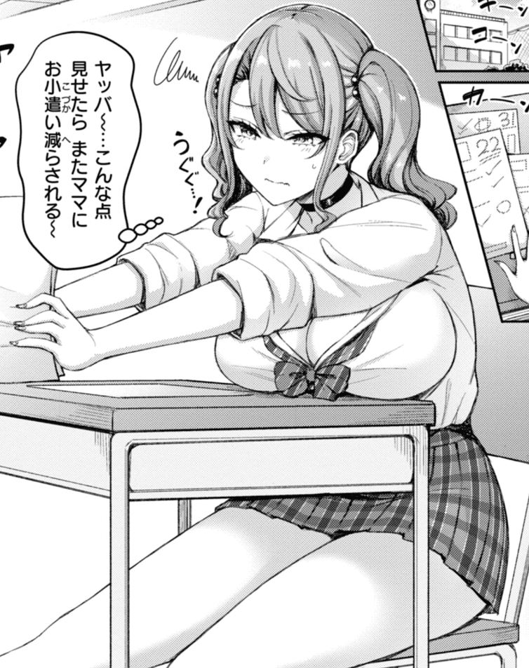 ぜんぶちち|FANZAエロ漫画　作中画像